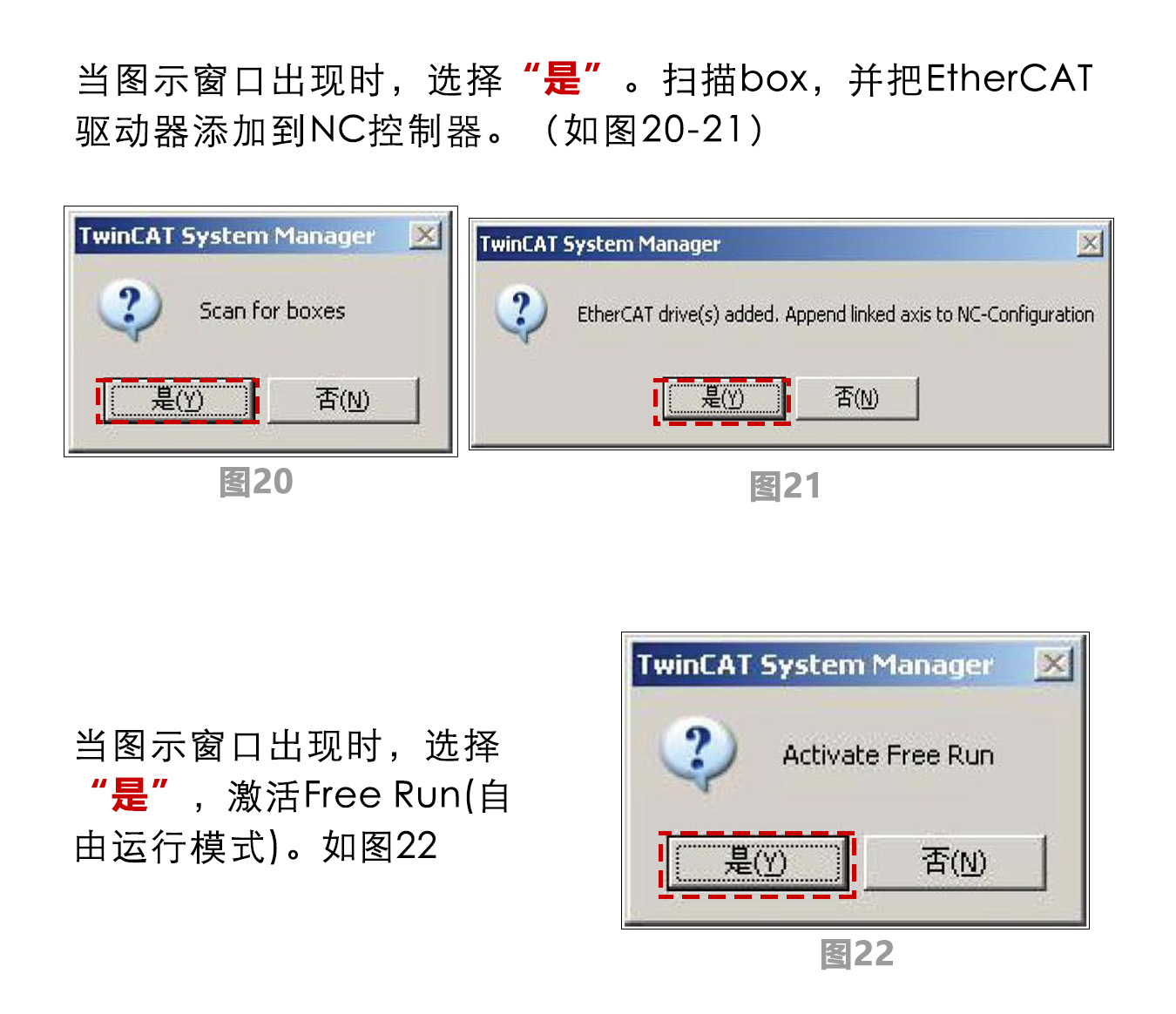 指南|研控E總線驅(qū)動器與倍福主站連接步驟（上篇：電腦主機(jī)）