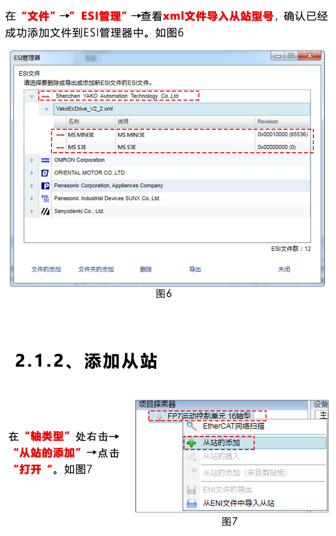 指南|松下PLC與研控E總線驅(qū)動(dòng)器連接步驟及注意事項(xiàng)