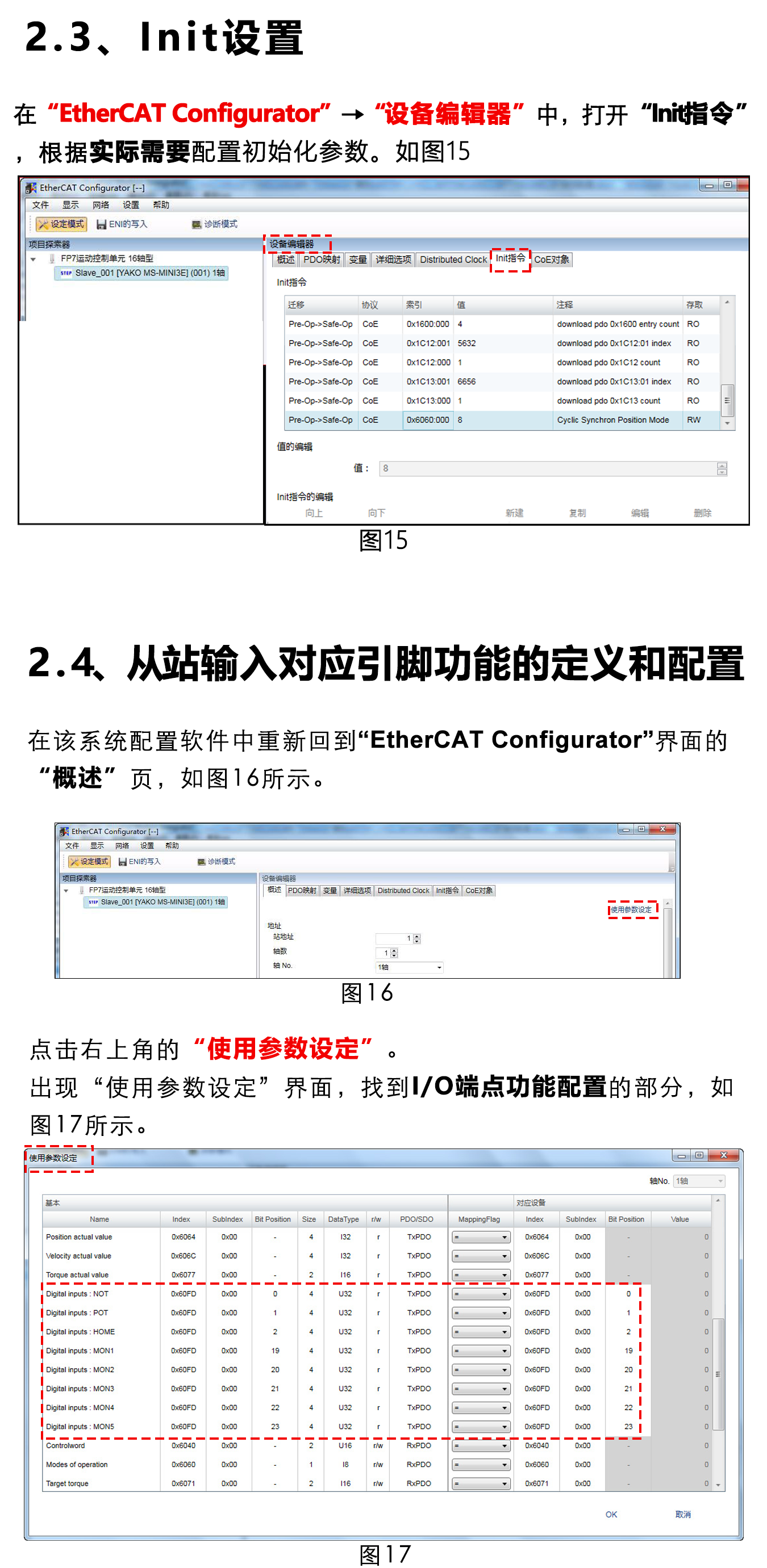指南|松下PLC與研控E總線驅(qū)動(dòng)器連接步驟及注意事項(xiàng)